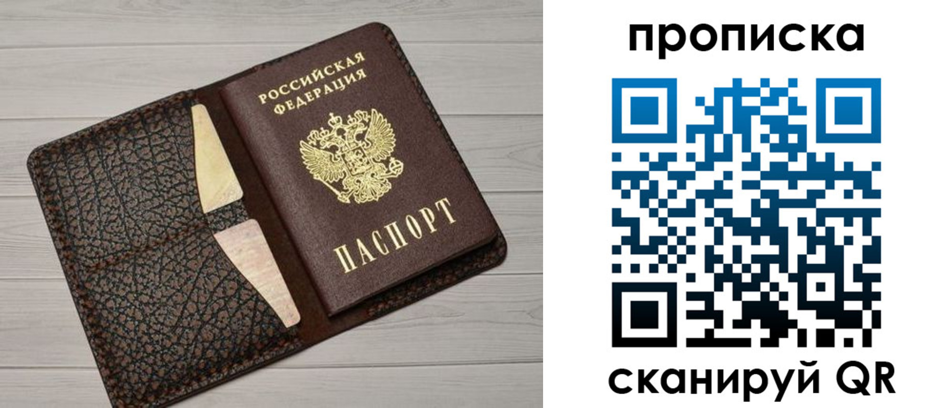 временная регистрация законно в Курской области