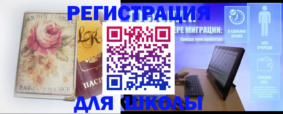 временная регистрация законно в Курской области