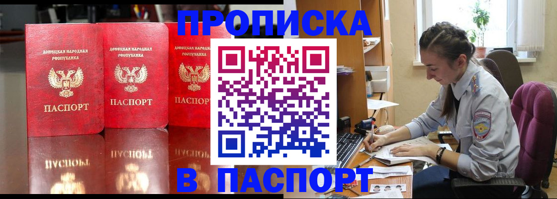 прописка для кредита в Курской области