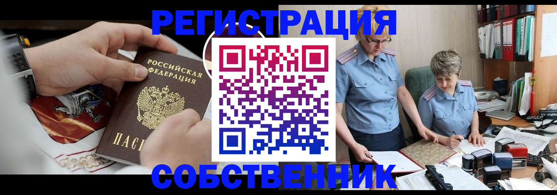 миграционный учет в Курской области