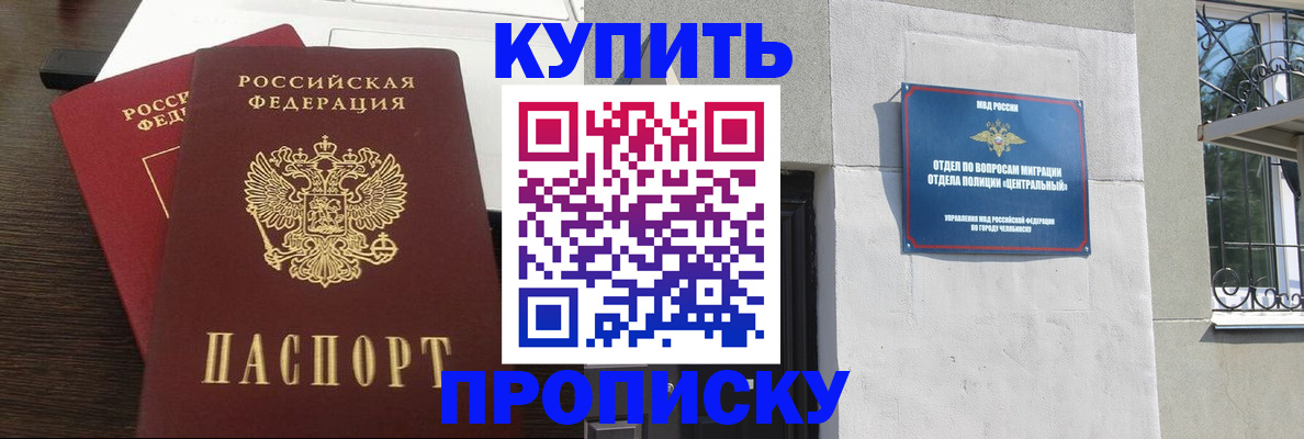 регистрация в Курской области